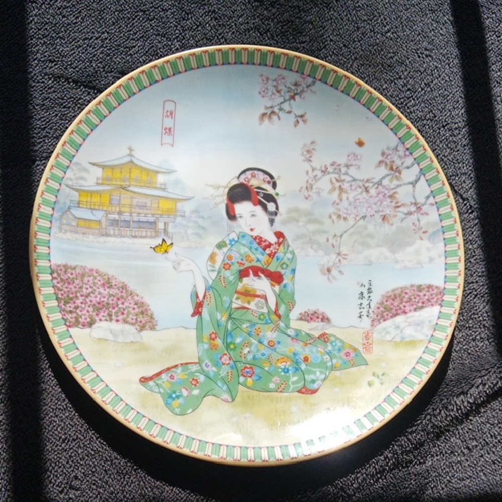 Antique 1988 Plate with Geisha Design From Japan